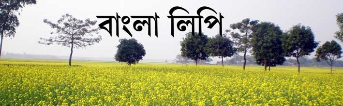 Bengali essay books free download